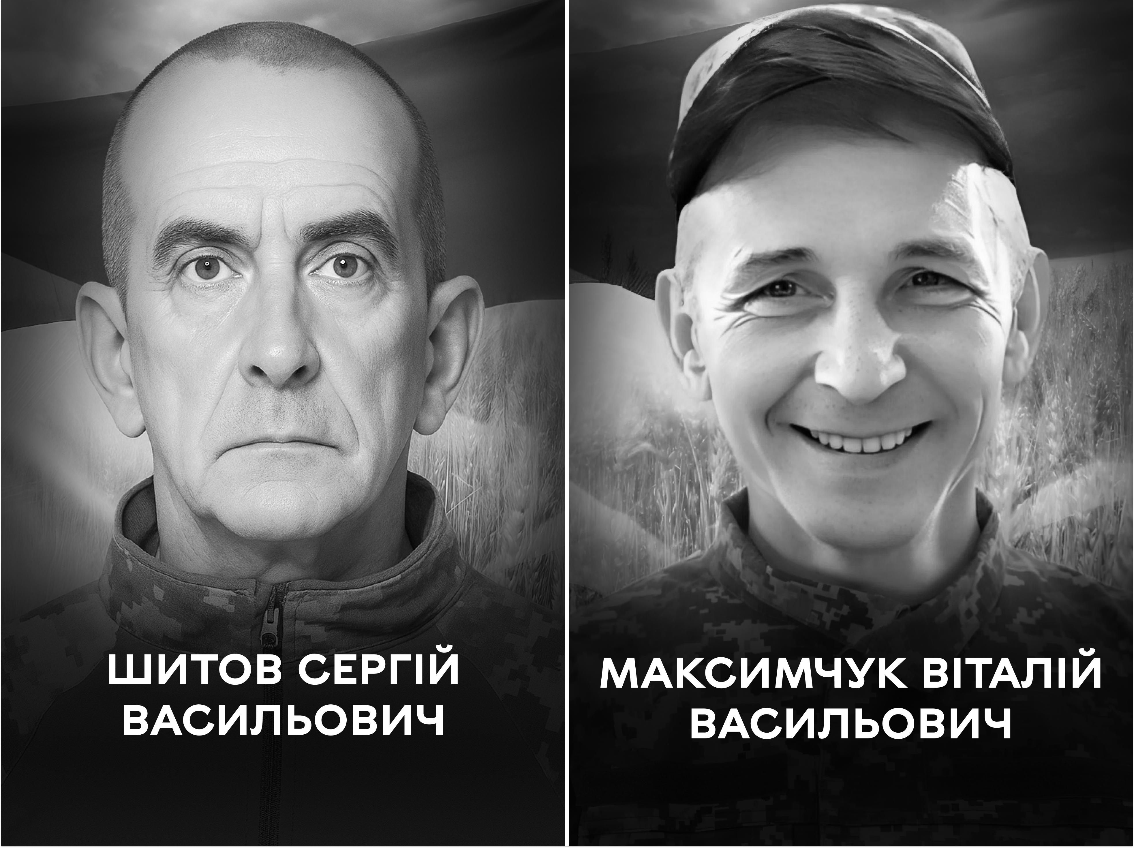 Сьогодні Вінниця проводжає у вічність двох Захисників – Сергія Шитова та Віталія Максимчука